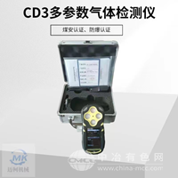 多参数气体检测仪