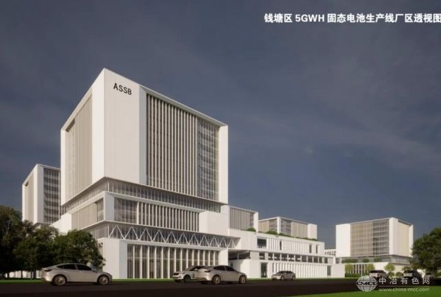 杭州源电全固态电池产业项目落地签约，浙江迎来新机遇
