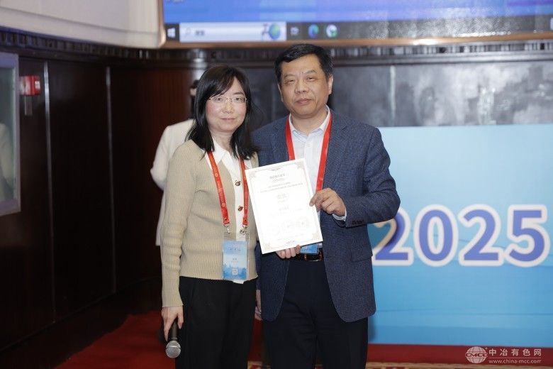 2025中国结构材料大会暨第十一届全国有色金属结构材料制备/加工及应用技术交流会 现场照片