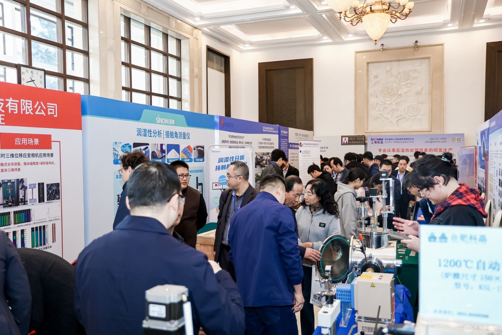 2025中国结构材料大会暨第十一届全国有色金属结构材料制备/加工及应用技术交流会 现场照片