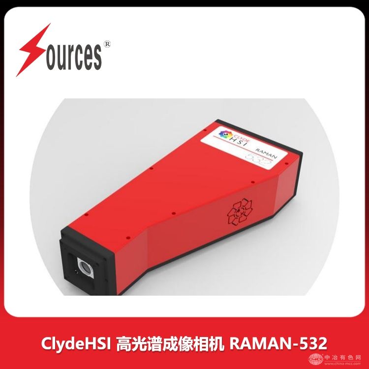 ClydeHSI高光谱成像相机RAMAN-532
