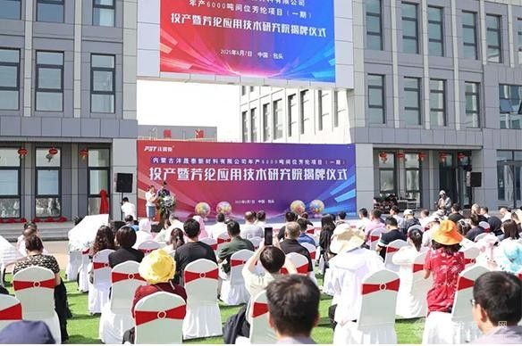 5.2亿投资落地！沣晟泰新材料间位芳纶项目一期正式投产