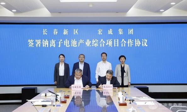 宏成集团钠离子电池产业综合项目落子吉林长春   总规模含5GWh电芯