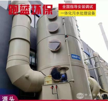 电泳涂装废气处理设备