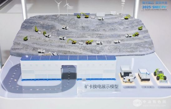 启源芯动力在SNEC 2025大放异彩，全场景智慧能源方案成行业焦点
