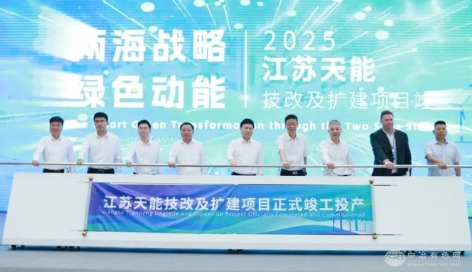 天能重工江苏响水基地：技改与扩建项目圆满竣工并投产
