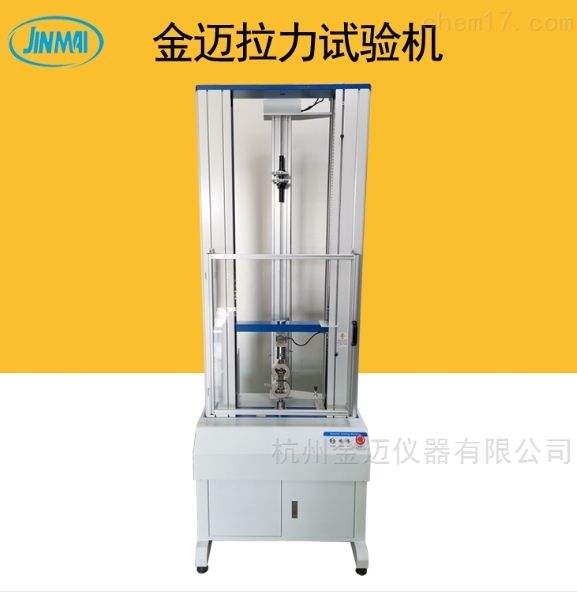 铝合金护罩拉力机