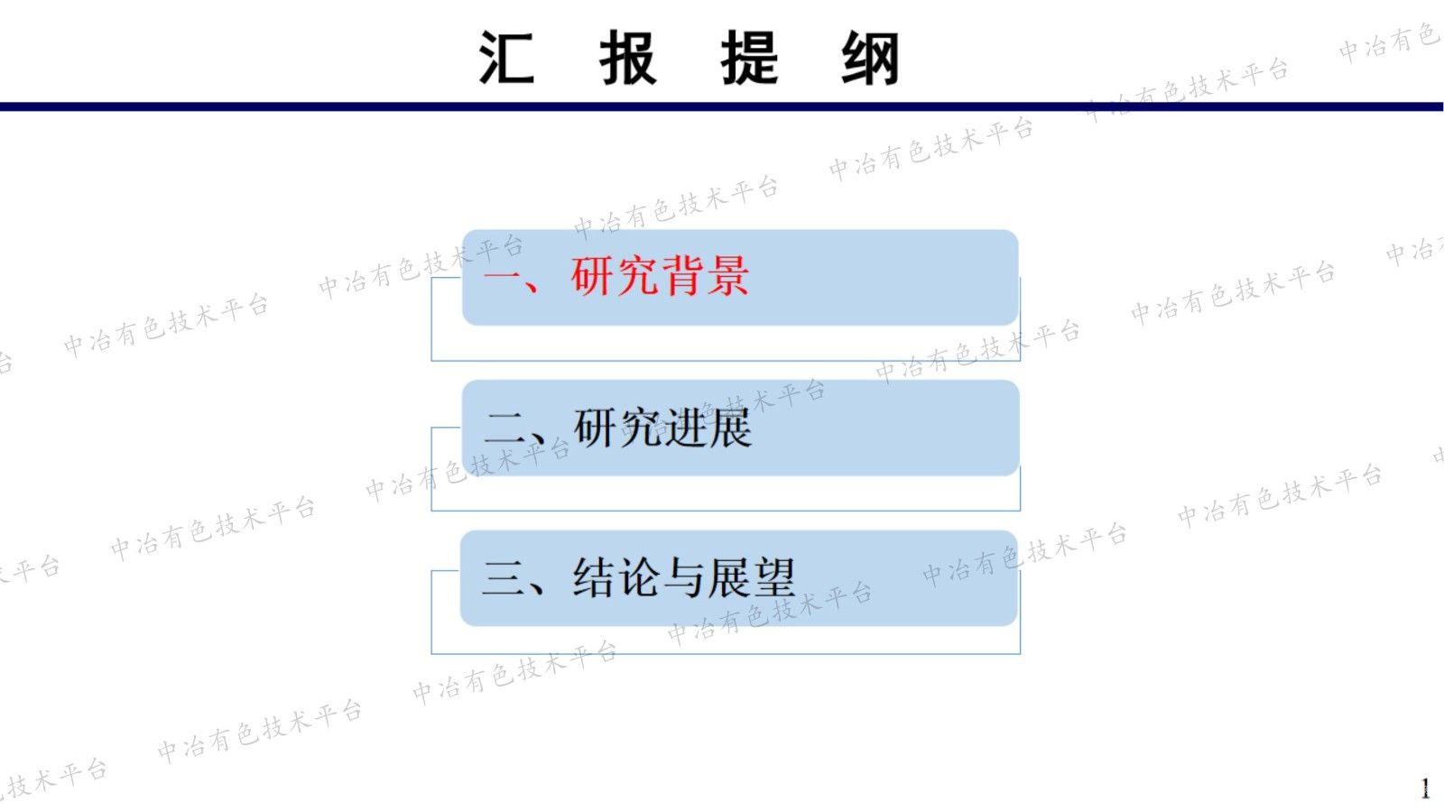 磷石膏渗滤液中获取的鸟粪石对酸性土壤改良及其颗粒化释放特性研究