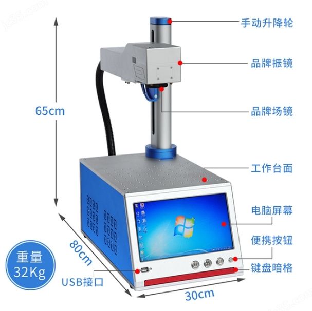 便携式金属激光打标机