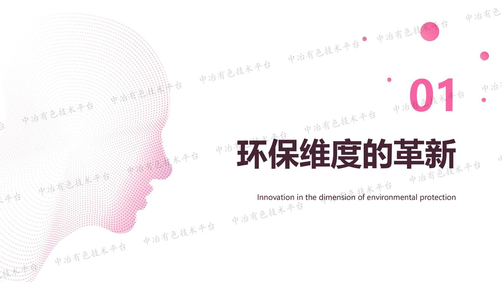 用水合氢离子生产磷酸的产业变革