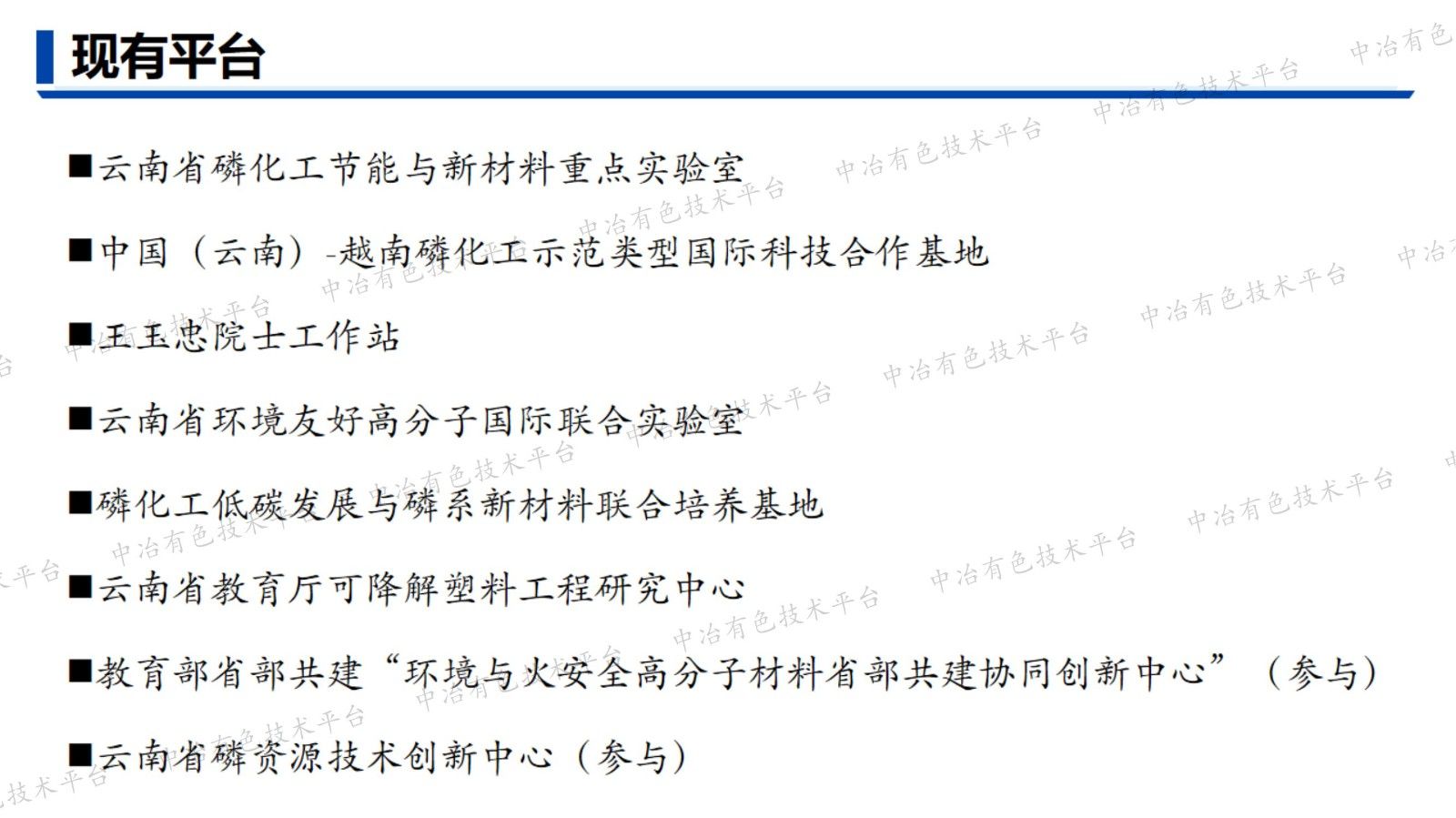 黑磷基高效阻燃剂的构建及应用
