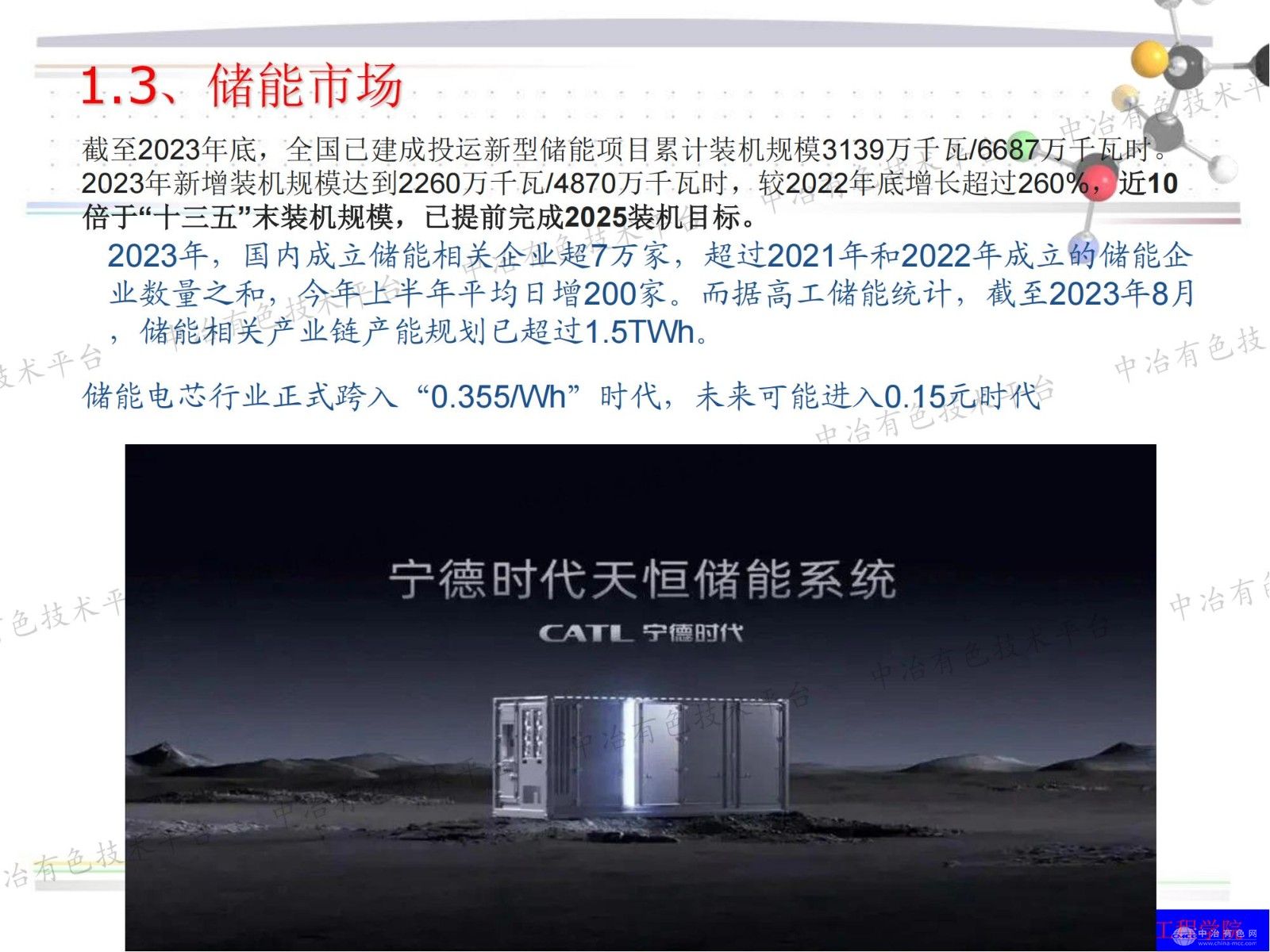 高压实密度磷酸铁锂的产业现状与发展趋势
