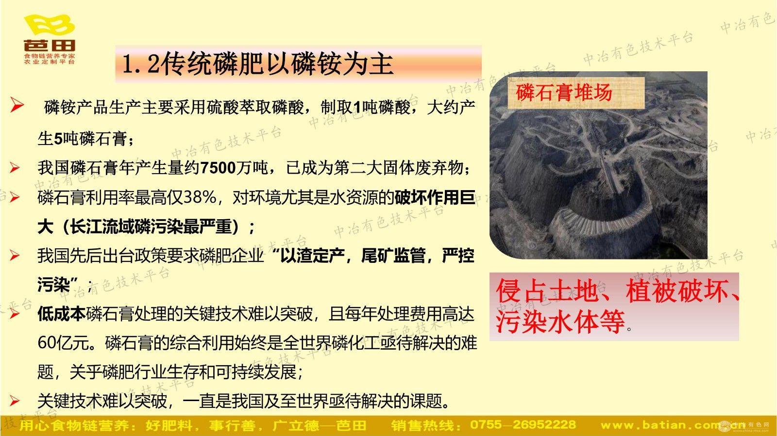 芭田硝酸磷肥推介