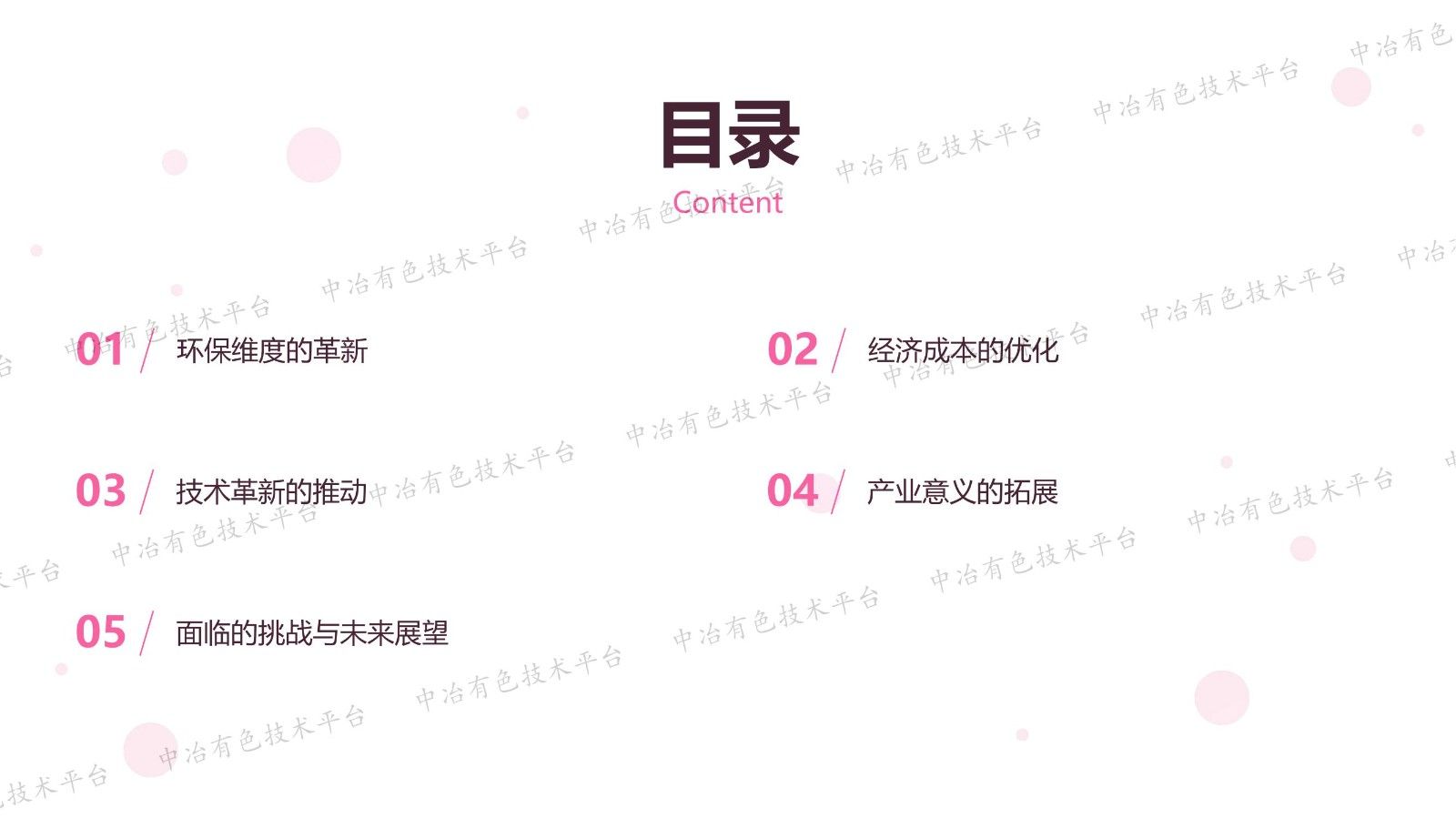 用水合氢离子生产磷酸的产业变革