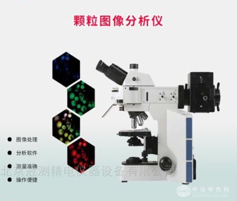 ZKFT-1600显微颗粒图像分析仪