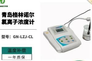 氯离子浓度计