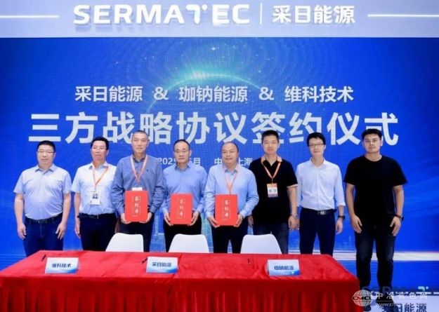 采日能源携手产业伙伴，开启深度战略合作新征程