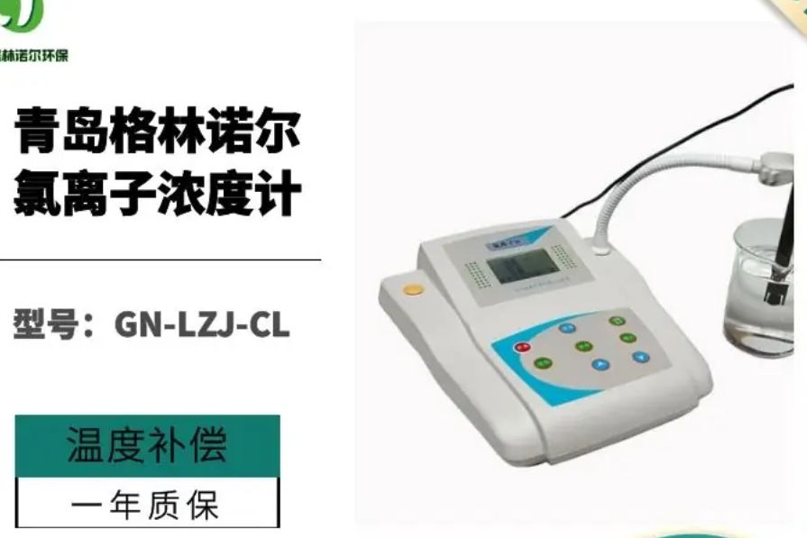 格林诺尔