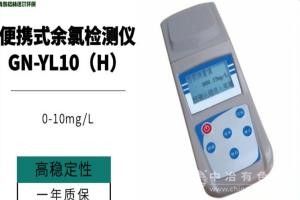 便携式余氯检测仪