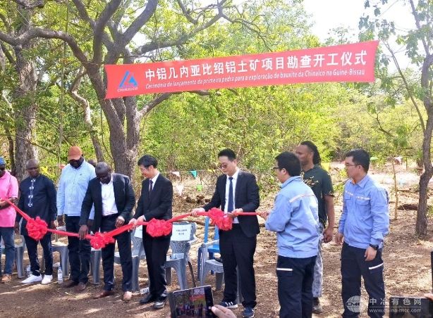 中铝几内亚比绍铝土矿勘探工程正式启动
