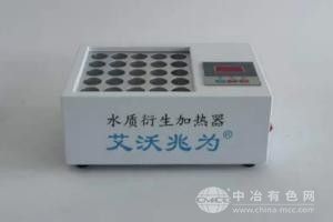小型水质衍生加热器