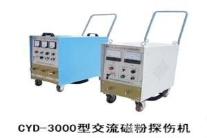 交流磁粉探伤机