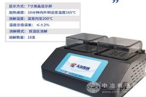 18孔双温区消解仪