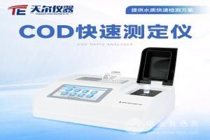 COD快速测定仪