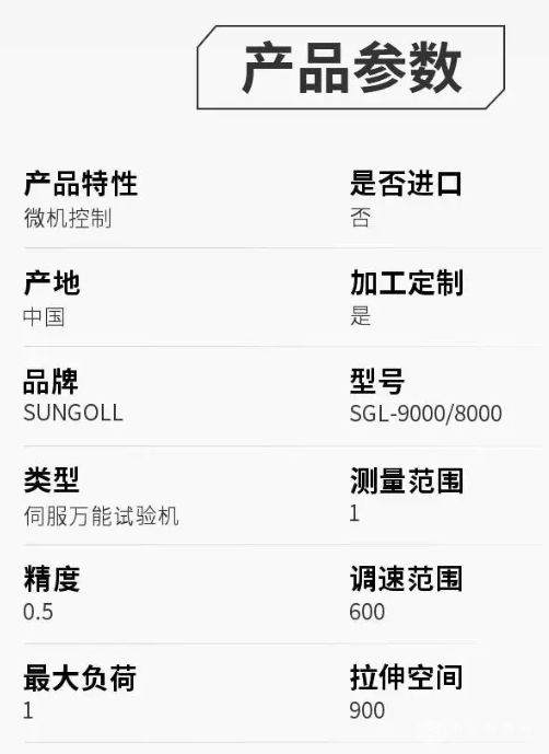 拉力材料试验仪