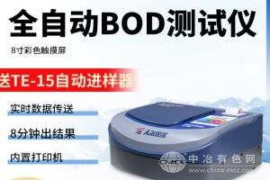 全自动BOD测试仪