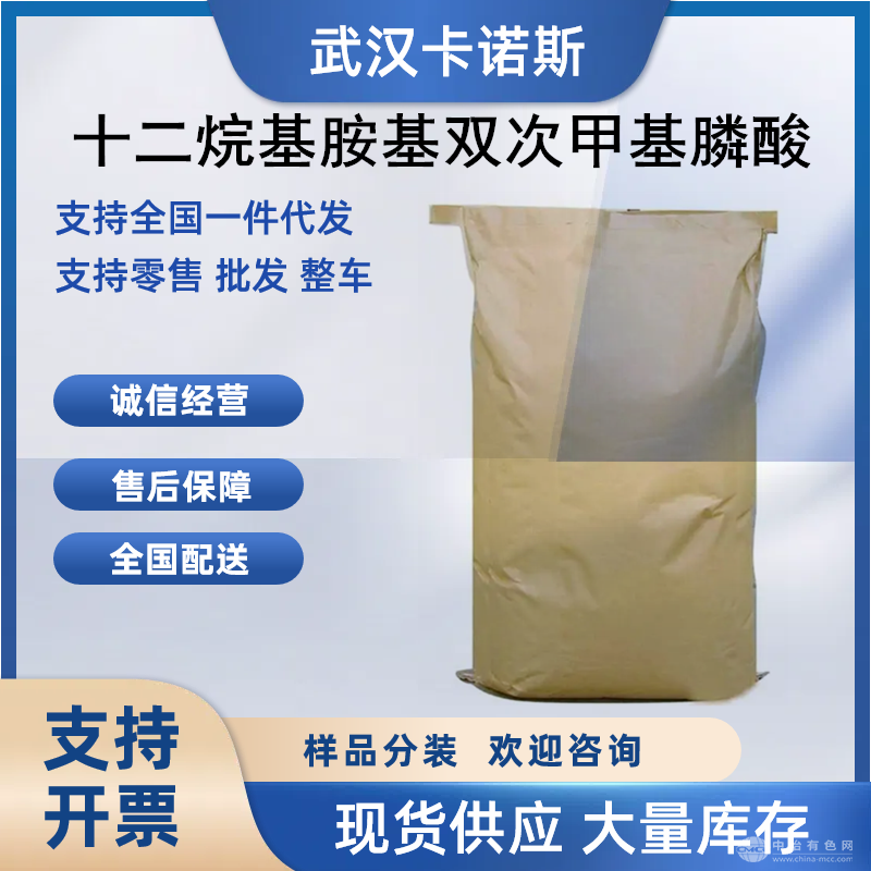 十二烷基胺基双次甲基膦酸 锡石细泥捕收剂