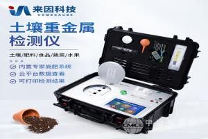土壤肥力速测仪