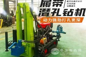 多角度履带式潜孔钻机