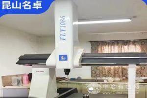 红外三坐标测量仪