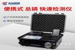 污水氮磷含量快速测定仪