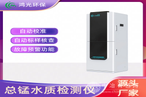 总锰多功能水质检测仪