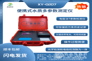 电极法水质多参数测定仪