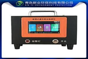 便携式激光粉尘检测仪