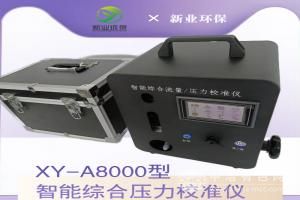 青岛新业环保