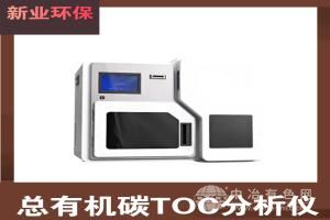 青岛新业环保