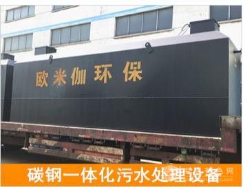 碳钢一体化污水处理设备