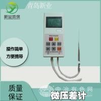数字微压计