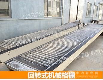 回转式机械格栅