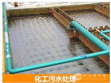 化工污水处理器
