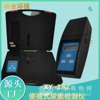 便携式尿素检测仪测定仪