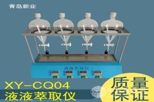 液液萃取仪