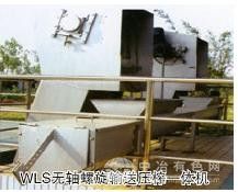 无轴螺旋输送压榨一体机