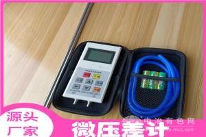 数字微压计