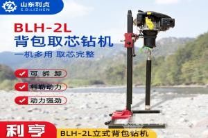 背包取芯钻机