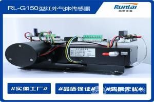 低量程红外气体传感器